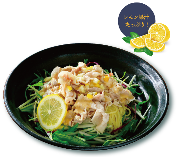 重慶厨房｜CIAL桜木町店｜レモン香る豚しゃぶサラダ涼麺