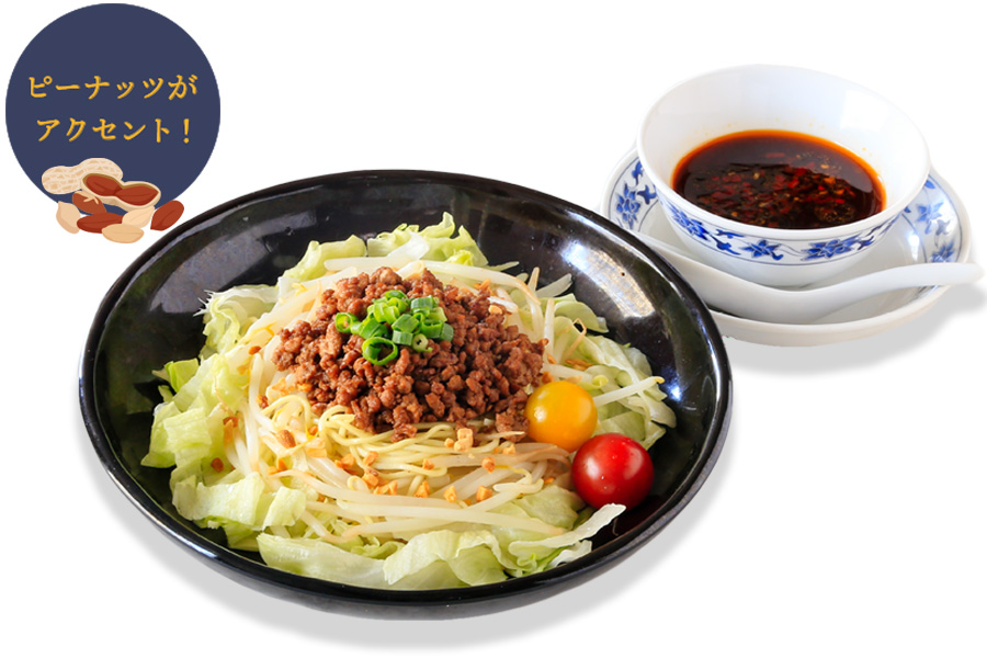 重慶厨房|CIAL桜木町店|担担涼麺