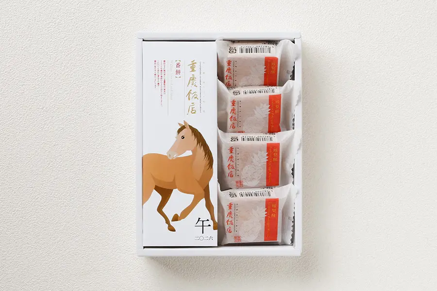 重慶飯店|干支番餅|午|鳳梨酥4個詰合せ