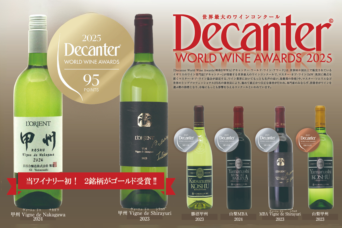 重慶飯店|岡山店|白百合醸造|ロリアンワイン