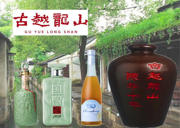 重慶飯店岡山店|古越龍山|紹興酒ディナー
