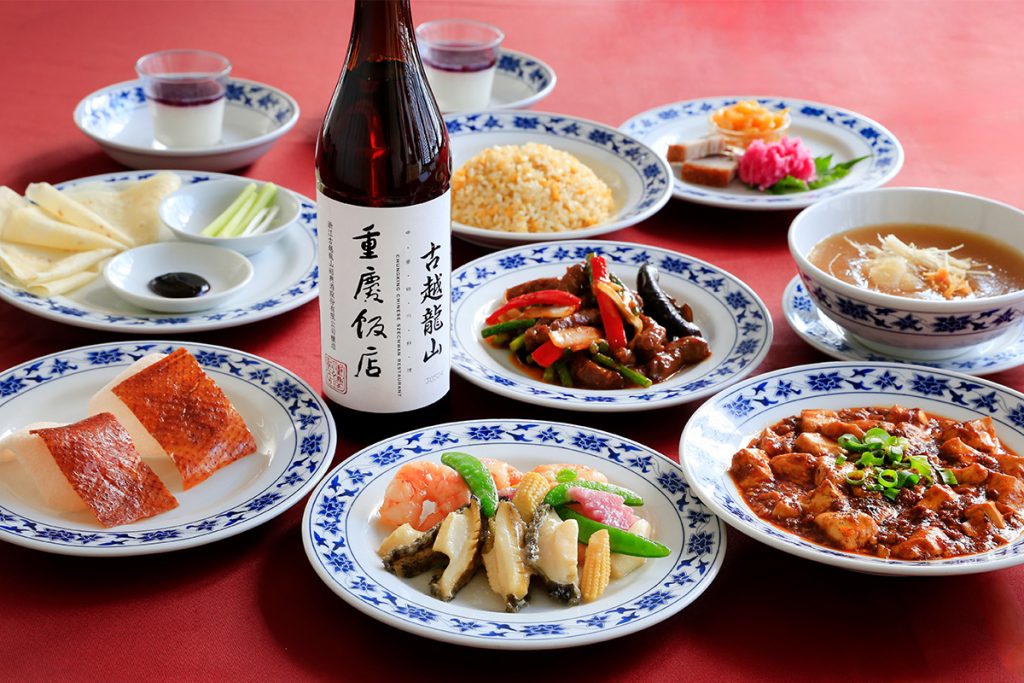 重慶飯店本館 中華料理 四川料理