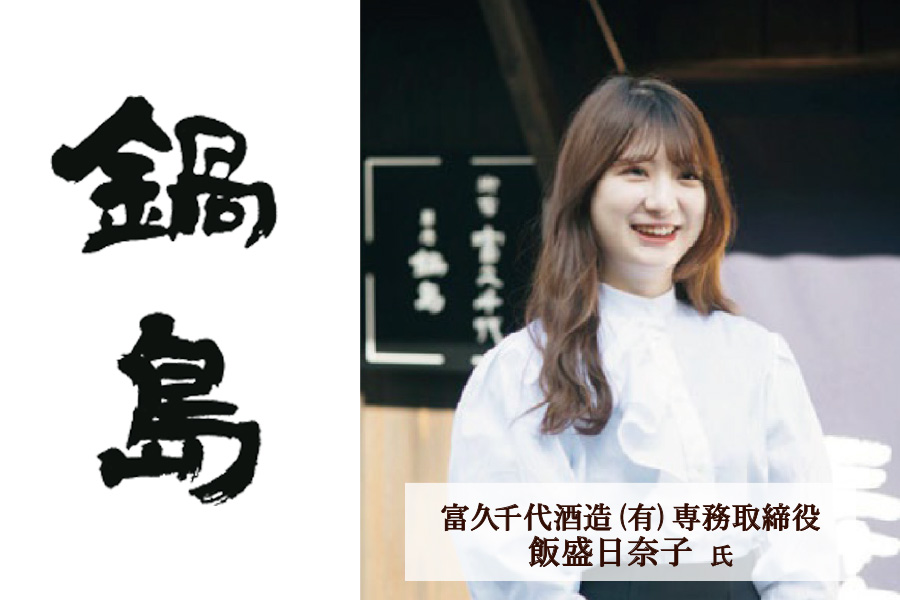 重慶飯店|横浜賓館|鍋島|イベント|飯盛日奈子様