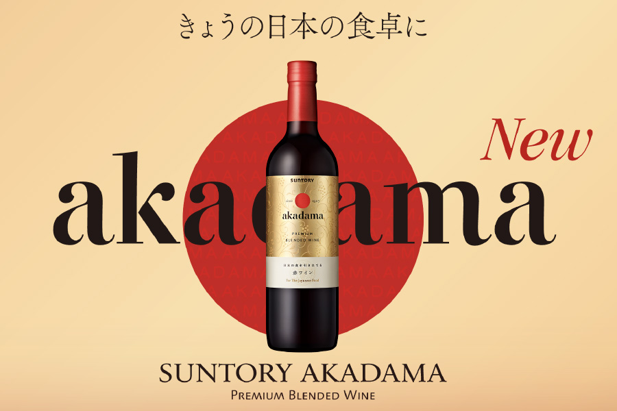 重慶茶樓|サントリー|赤玉ワイン