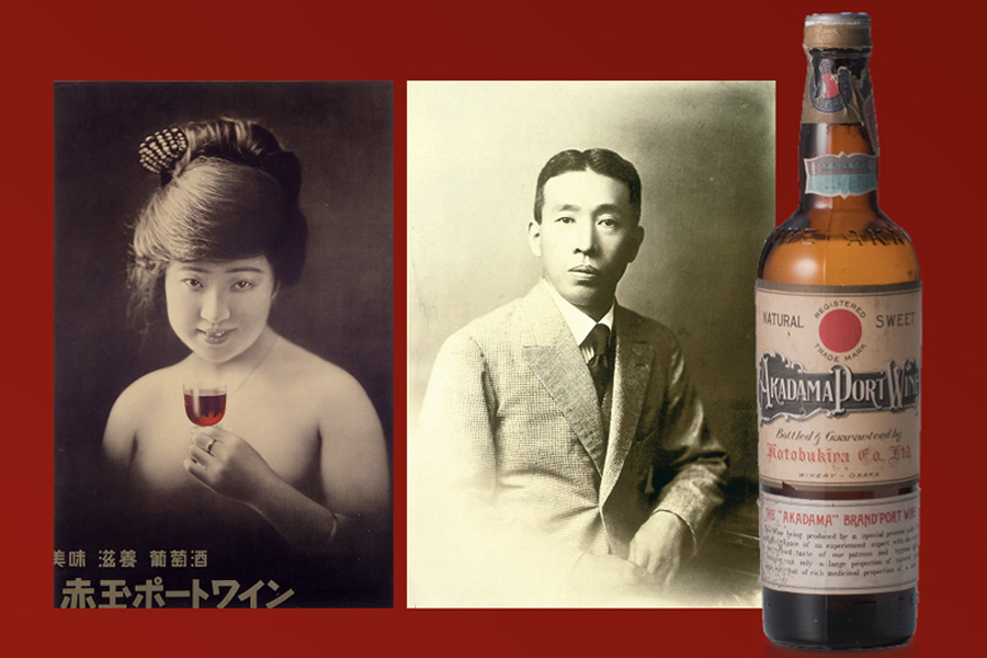 重慶茶樓|サントリー|赤玉ワイン