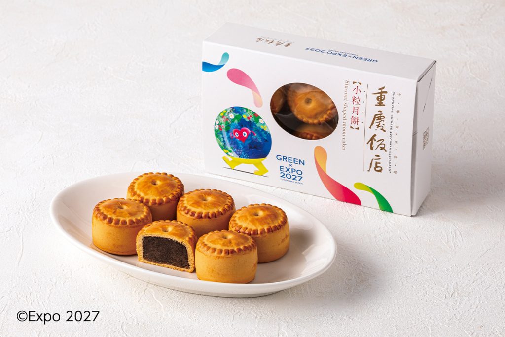 GREEN×EXPO 2027 開催記念限定パッケージ登場 | 重慶飯店