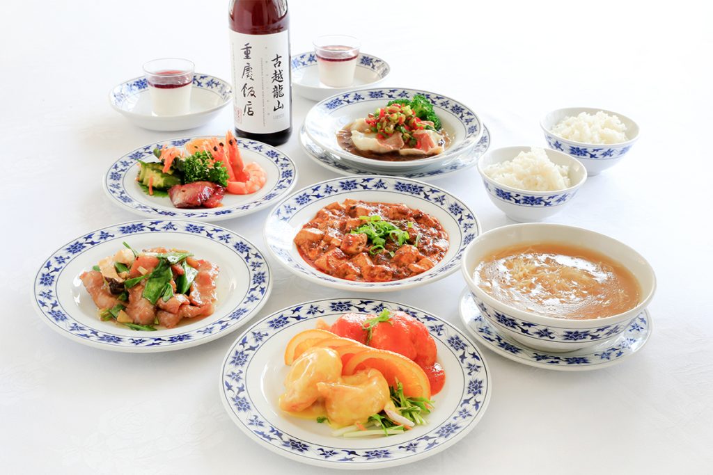 重慶飯店|本館|横浜開港167周年記念コース